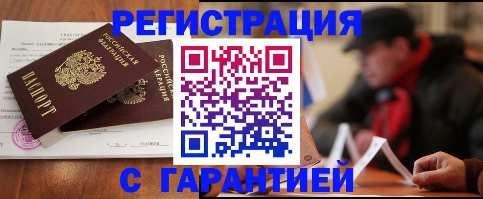 пропишу в квартире в Апшеронске